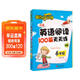 每日15分鐘 小學(xué)英語(yǔ)閱讀100篇天天練：六年級（新版）