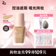 姬芮（ZA）輕透無(wú)瑕鎖妝粉底液 控油遮瑕持久不脫妝啞光油皮化妝品送女友 【適合自然膚色】OC20黃二白