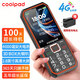 酷派（Coolpad） 【防水防摔】全網(wǎng)通4G老年人手機超長(cháng)待機雙卡雙待大屏大字大聲音三防老人機學(xué)生備用功能機黑色