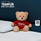 泰普爾（Tempur）泰迪熊公仔毛絨 慢回彈記憶棉親膚舒適抱枕生日七夕情人節禮物熊 紅色 枕套 （無(wú)枕套）單只小熊