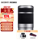 索尼（SONY）aps-c半畫(huà)幅微單E卡口變焦定焦鏡頭  a6400 a6700 zve10 鏡頭 E55-210mm 銀色長(cháng)焦鏡頭 入門(mén)套餐一【定制UV、偏振鏡、星光鏡等】