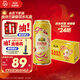 燕京【京東限定】啤酒 錦鯉罐500ml*24聽(tīng) 整箱裝
