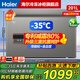 海爾（Haier）【小冰柜系列】100/143/201/228/245/253L單溫家用冰柜深冷速凍減霜抑菌節能冷凍冷藏兩用一級能效 201L 【升級高配】-35℃深冷|抑菌減霜