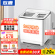 雙鹿洗衣機半自動(dòng)家用大容量雙桶雙缸波輪式洗脫一體機  家用商用租房家庭理發(fā)店酒店洗車(chē)行 26公斤【洗18+脫8】 純銅電機+藍光潔凈 雙缸
