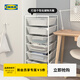 宜家（IKEA）JONAXEL尤納賽爾細網(wǎng)籃抽屜柜收納柜子書(shū)架落地花架子 白色框架帶細網(wǎng)籃