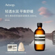 伊索Aesop  維生素B綠茶面部調理液 爽膚水補水 男女官方正品 200ml
