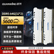 銓興（QUANXING）DDR5 臺式機內存條 馬甲條 支持XMP超頻 16G/32G/64G 兼容英特爾AMD 高速穩定 游戲辦公電腦內存 64G(32*2) DDR5 5600MHZ 臺式馬甲條
