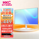 HKC 高清高刷顯示屏 低藍光不閃屏廣色域 家用商務(wù)辦公臺式電腦顯示器 白色23.8英寸100Hz/IPS