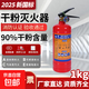 泰銳干粉滅火器新日期新國標車(chē)載滅火器國家消防3c雙認證干粉型 1kg 干粉 車(chē)居兩用滅火器