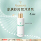 法兒曼（VALMONT）生命之泉潤膚露150ml補水保濕爽膚水化妝品法爾曼生日禮物送女友