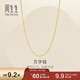 周生生萬(wàn)字鏈黃金項鏈足金百搭素鏈鎖骨鏈95383N計價(jià)45厘米2.55克