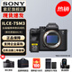 索尼（SONY）ILCE-7SM3全畫(huà)幅微單數碼相機Alpha7SIII/A7S3 單機身+索尼80G CFA卡 官方標配