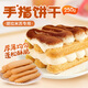 鮮窩窩 手指餅干250g 提拉米蘇專(zhuān)用蛋糕裝飾圍邊材料拇指餅干烘焙原料
