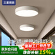 三星照明全光譜護眼頂燈現代簡(jiǎn)約過(guò)道陽(yáng)臺燈廚衛燈臥室吸頂燈三色變光皓白