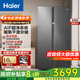 海爾（Haier）冰箱雙開(kāi)門(mén)對開(kāi)門(mén)630升 風(fēng)冷無(wú)霜 一級能效變頻 干濕分儲 除菌凈味 智能超凈系統 冰箱國家補貼 AIP超級系統BCD-630WGHSS95S9U1