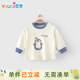 優(yōu)奇兒童長(cháng)袖t恤春秋款純棉嬰兒衣服外穿寶寶秋衣打底上衣百搭