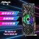 華擎（ASRock） AMD RADEON RX 9070 XT TaiChi 太極 16G OC 電競游戲設計電腦顯卡