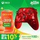 XBOX微軟Xbox無(wú)線(xiàn)控制器 藍牙游戲手柄 熾動(dòng)秘語(yǔ) Xbox/PC/平板/手機/Steam 年會(huì )抽獎年貨節情人節禮物