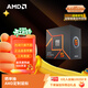 AMD銳龍5 7500F處理器(r5)5nm 6核12線(xiàn)程 加速頻率至高5GHz AM5盒裝CPU 暢玩打瓦/三角洲/CSGO