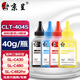 京呈CLT-404S硒鼓適用三星SL-C43X C48X粉盒C430W C480W硒鼓480FW墨盒C480FN粉盒C482W 482FW C483曬鼓C432 C433W 四色碳粉套裝 40g/瓶*4