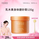 半畝花田熱巴同款乳木果身體磨砂膏去角質(zhì)身體磨砂潤膚沐浴鹽135g