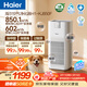 海爾（Haier）【熱銷(xiāo)2w+】空氣凈化器除甲醛流感除過(guò)敏原防霧霾沙塵母嬰認證除菌除寵物異味二手煙H1 KJ850F