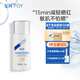 復因復因清透倍護防曬乳霜隔離敏感肌適用SPF50PA+++ 50g*1瓶【京東倉配送】