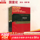 【正版包郵】國富論 全2冊 亞當·斯密 著(zhù) 楊敬年 譯 影響時(shí)間歷史進(jìn)程的書(shū) 陜西人民出版社 新華書(shū)店旗艦店經(jīng)濟學(xué)圖書(shū)書(shū)籍 圖書(shū)