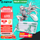 華碩天選游戲鍵盤(pán)TX98 有線(xiàn)電競鍵盤(pán) 98配列布局 IP57防水防塵 類(lèi)Gasket結構 RGB光學(xué)機械軸 紅軸鍵盤(pán)+天選mini無(wú)線(xiàn)鼠標套裝