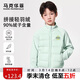 馬克華菲男童羽絨服兒童保暖外套中大童羽絨內膽輕薄款冬季上衣 綠 120