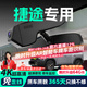 晉御滋捷途行車(chē)記錄儀高清原廠(chǎng)捷途旅行者X70/x90PLUS山海T2大圣1L96pro 高清【單鏡頭】1296P+64G 免走線(xiàn)隱藏式前后雙錄專(zhuān)車(chē)專(zhuān)用