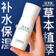 佰草集乳液 肌本清源菁華露50ml 保濕補水平衡水油清爽護膚品 肌本清源菁華露50ml