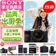 索尼（SONY）Alpha 7C II 新一代全畫(huà)幅雙影像小“7” A7C2 A7C二代A7Cii 銀色套機【贈128G卡+相機包+電池+皮套等】 官方標配