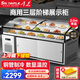 雪花三階梯柜商用飯店點(diǎn)菜展示柜五階梯冷藏保鮮冷凍一體柜點(diǎn)菜柜熟食柜海鮮燒烤冷鮮柜明檔串串柜冰柜 2.0米全銅管數顯款【上冷藏+下儲物】東貝壓縮機