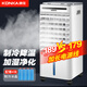 康佳（KONKA） 空調扇冷風(fēng)扇加濕制冷機單冷風(fēng)機無(wú)葉風(fēng)扇制冷氣扇家用客廳臥室節能制冷器冷氣機負離子小空調 【強勁冷風(fēng)+冰涼降溫+雙水箱】按鈕機械加長(cháng)線(xiàn)款