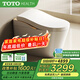 TOTOHEALTH系列帶水箱落地智能馬桶一體機全自動(dòng)感應加熱無(wú)水壓限制坐便器 CES29HM 頂配-自動(dòng)翻蓋+內置泡泡 250mm \300\350\400坑距 下單備注