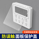 多高（ineless）中央空調開(kāi)關(guān)保護蓋防塵面板防觸摸蓋防誤觸遮光罩插座面板保護罩 86型透明款