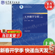 【官方包郵】東南大學(xué) 工科數學(xué)分析 上下冊 潮小李 李慧玲 周吳杰 高等教育出版社 江蘇省高等學(xué)校重點(diǎn)工科教材 【上冊】工科數學(xué)分析