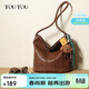 toutou包包女款通勤水桶包仿植鞣大單肩腋下包托特包生日禮物標配掛件
