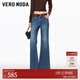 VEROMODA牛仔褲2026春季新款含棉腰帶復古洗水微喇褲326132029 牛仔藍 M