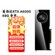 英偉達RTXA4000顯卡A4500顯卡A5000英偉達A6000顯卡建模渲染專(zhuān)業(yè)繪圖卡 英偉達RTX A6000 48G 盒裝 不含發(fā)票