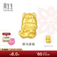 周生生新年黃金轉運珠 足金生肖馬串珠 單顆定價(jià) 萌馬遞福95933C 