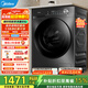 美的（Midea）滾筒洗衣機全自動(dòng)12公斤 大容量單洗家用1.1高洗凈比變頻電機 高溫筒自潔一級能效以舊換新 MG120V36T 滾筒