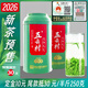 五云村2026新茶預售信陽(yáng)毛尖茶葉綠茶春茶濃香嫩芽特級招牌口糧茶250g
