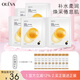 奧洛菲（OLEVA） 魚(yú)子勝肽煥彩面膜25片熬夜面膜 補水保濕面膜女 免洗面膜 面膜男 5盒（25片）