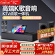 山水（SANSUI）DV-92T電視音響K歌一體機 回音壁 家庭KTV可接電視套裝帶點(diǎn)歌機唱歌卡拉OK視頻音箱智能藍牙客廳 92T【2.1影院K歌旗艦】