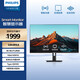飛利浦31.5英寸 4K 10bit HDR TypeC無(wú)線(xiàn)投屏 內置App音響 智能藍牙語(yǔ)音 智慧辦公顯示器32E1S5900