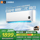 小米（MI）空調米家 大1匹 睡眠款簡(jiǎn)白 新一級能效 變頻冷暖 智能自清潔臥室空調壁掛機 26GW-NA20/S1A1 大1匹 新一級能效 睡眠二代 左右掃風(fēng)