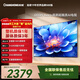 長(cháng)虹經(jīng)濟款 長(cháng)虹電視65D55H 65英寸4K超高清 144Hz  2+64GB大內存 LED液晶平板電視機 國家補貼15%