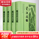 【正版包郵】資治通鑒 精裝 全4冊 中華書(shū)局 中華經(jīng)典普及文庫 新華書(shū)店旗艦店國學(xué)國籍書(shū)籍